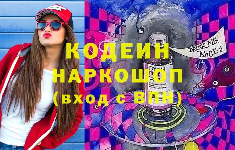 сайты даркнета формула  Ленинск  Codein Purple Drank 