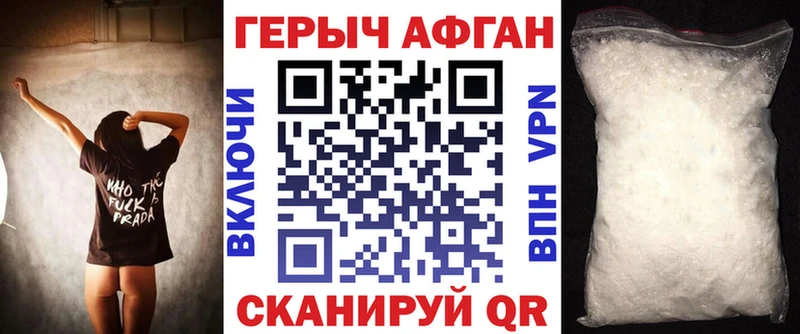 ГЕРОИН VHQ  дарнет шоп  Ленинск 