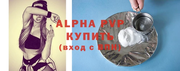 ALPHA-PVP Новокубанск