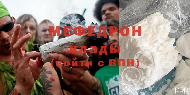 Мефедрон mephedrone  mega ССЫЛКА  Ленинск 