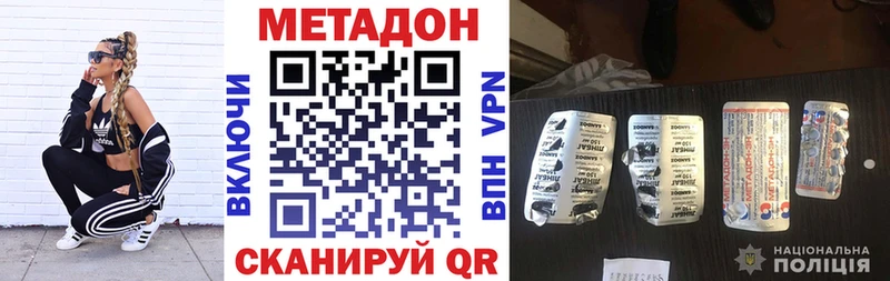 наркошоп  Ленинск  Метадон VHQ 