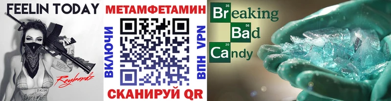 МЕТАМФЕТАМИН Methamphetamine  маркетплейс официальный сайт  гидра   Ленинск  купить наркотик 