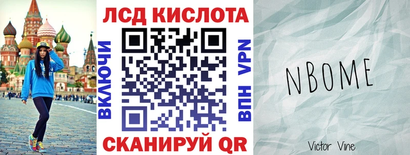 Марки 25I-NBOMe 1500мкг  купить наркотики цена  Ленинск 