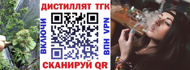 ТГК вейп с тгк  ОМГ ОМГ ссылка  Ленинск 